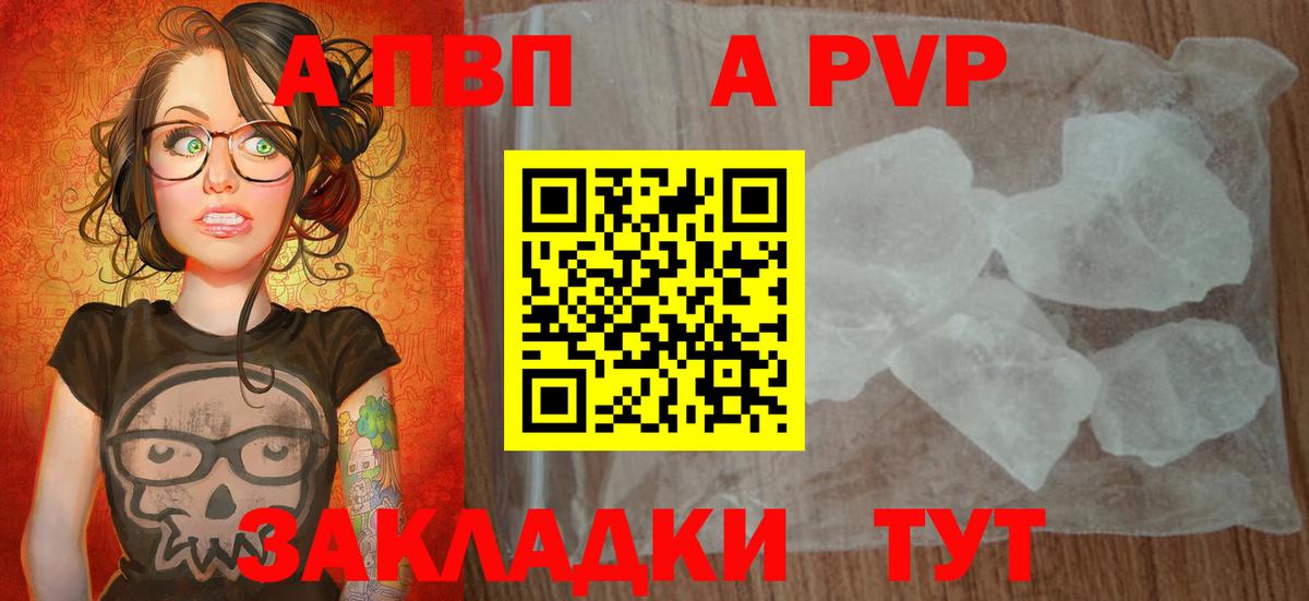 Копейск  A-PVP крисы CK  Alpha-PVP  Вход с VPN  Альфа ПВП кристаллы 