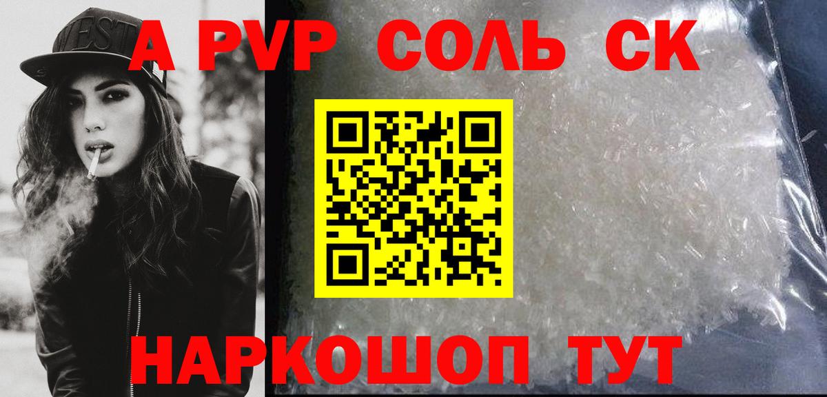 APVP СК Копейск