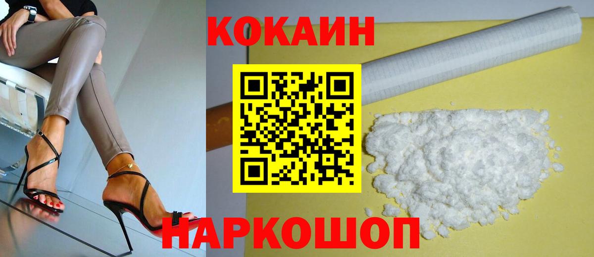 Cocaine Columbia  цены   Вход с VPN  Копейск  COCAIN Columbia 