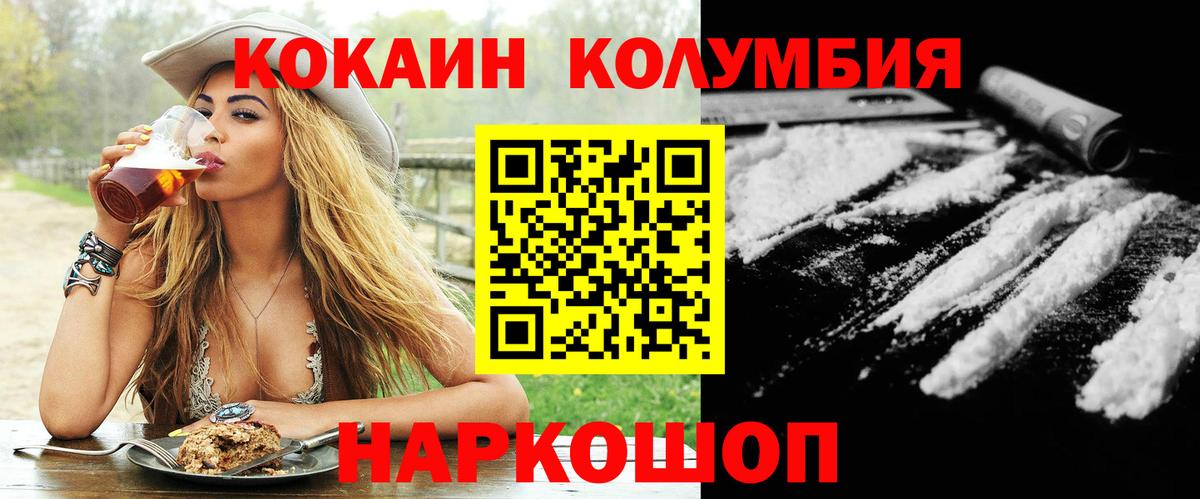 КОКАИН 99% Копейск