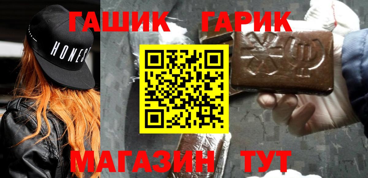 Гашиш VHQ  Вход с VPN  ГАШ hashish  ГАШИШ  Копейск 