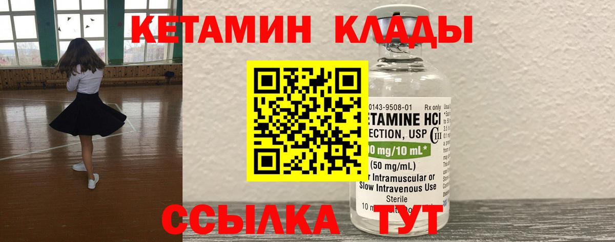 КЕТАМИН ketamine  КЕТАМИН ketamine  Копейск  Вход с VPN 
