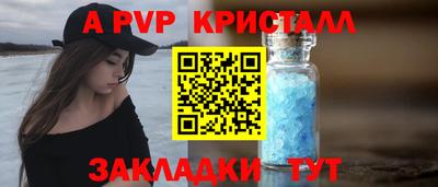 гидра Ставрополь