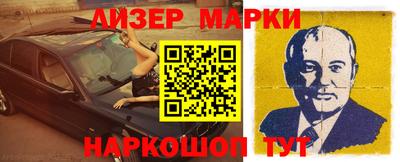 гидра Ставрополь