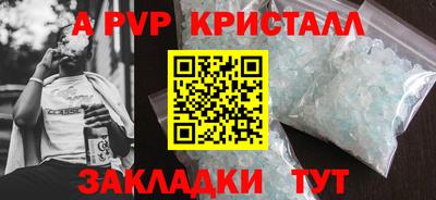 гидра Ставрополь
