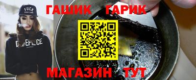 гидра Ставрополь