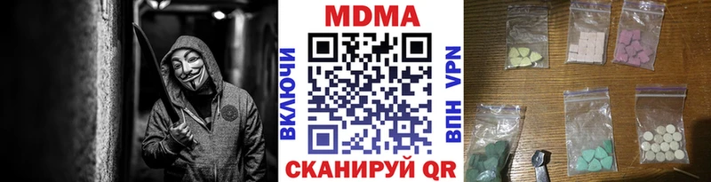 MDMA VHQ  купить закладку  Копейск 