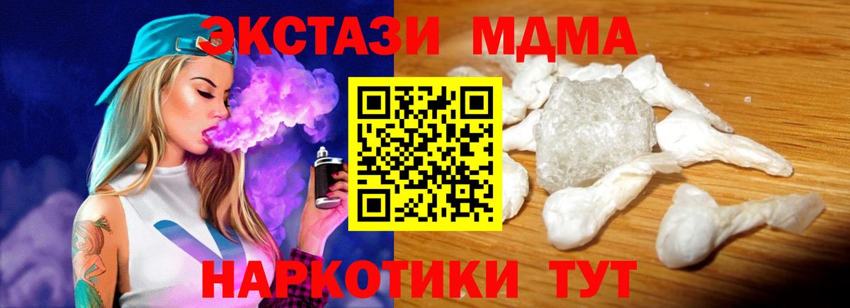 MDMA VHQ  MDMA crystal  МДМА  Вход с VPN  Копейск 