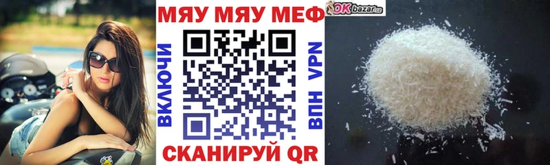 Мефедрон мука  ОМГ ОМГ как войти  Копейск 