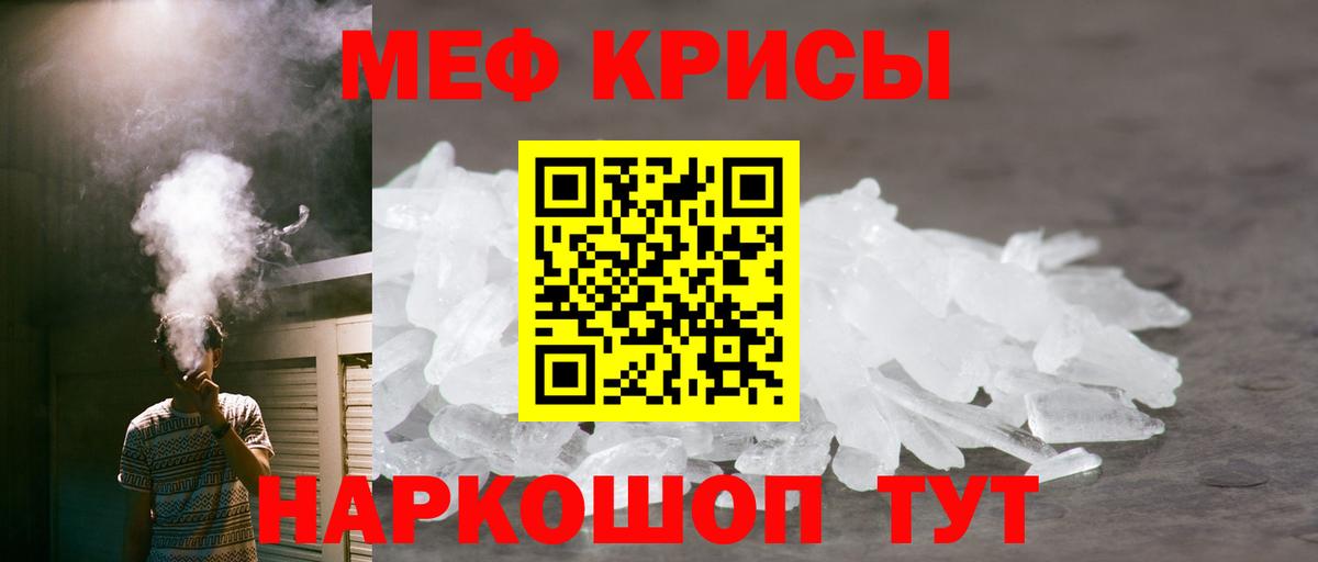 Меф мяу мяу мука Копейск