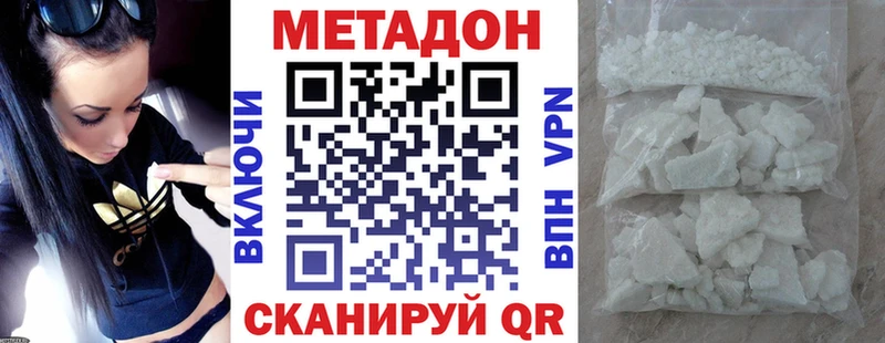 Метадон белоснежный Копейск
