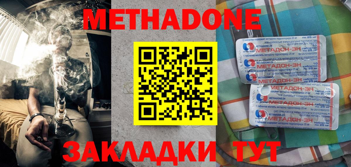 МЕТАДОН белоснежный  Метадон белоснежный  Копейск  Вход с VPN 