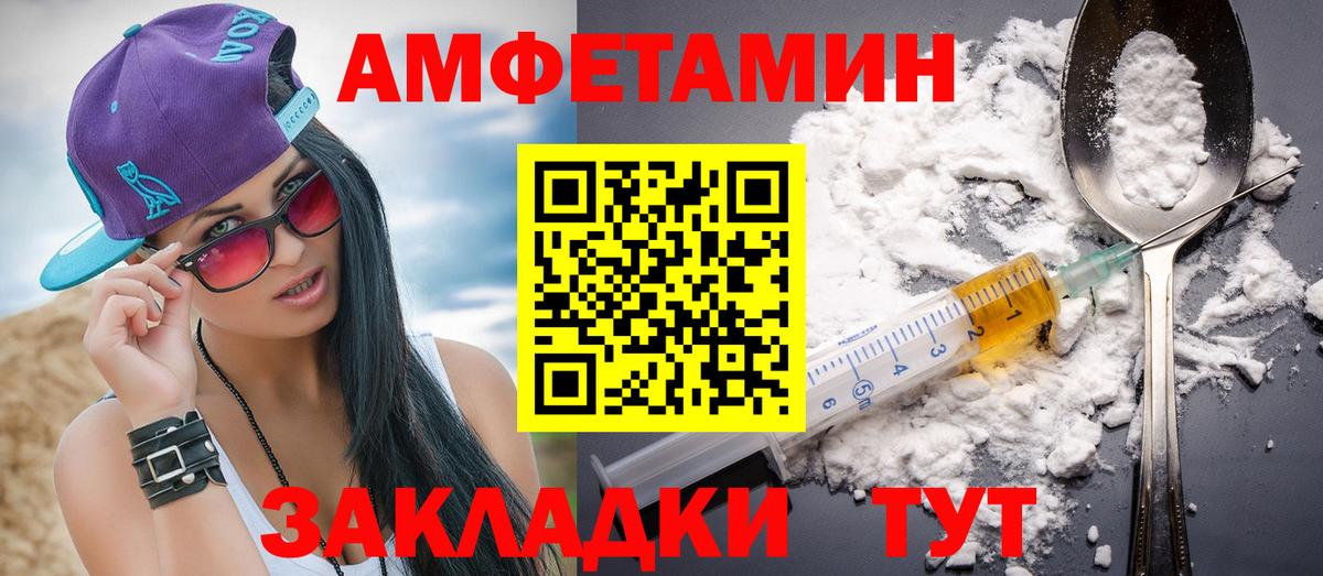 Первитин пудра  Вход с VPN  Первитин пудра  Метамфетамин  Копейск 