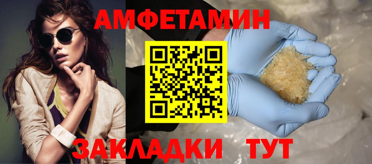 Метамфетамин мет Копейск