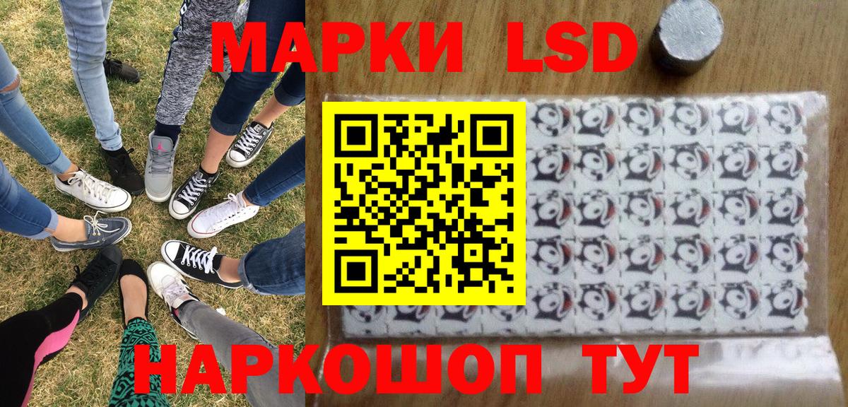 Копейск  Марки NBOMe  Вход с VPN  Марки 25I-NBOMe 1,8мг 