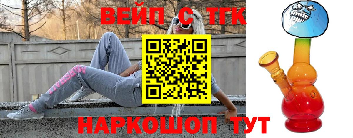 ТГК THC oil Копейск