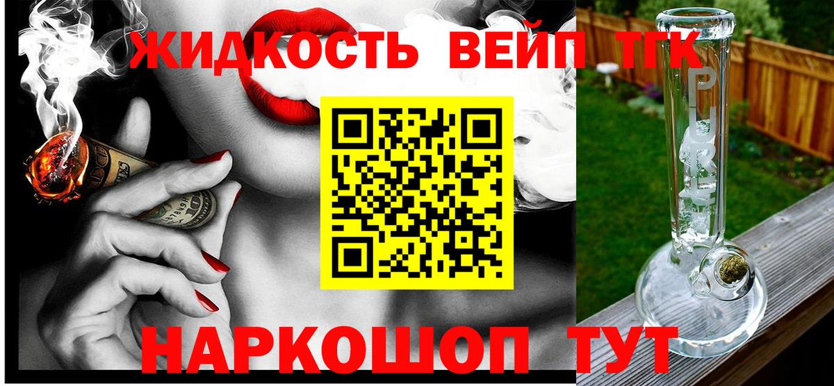 Дистиллят ТГК жижа  где можно купить наркотик  Копейск  Вход с VPN  ТГК Wax 